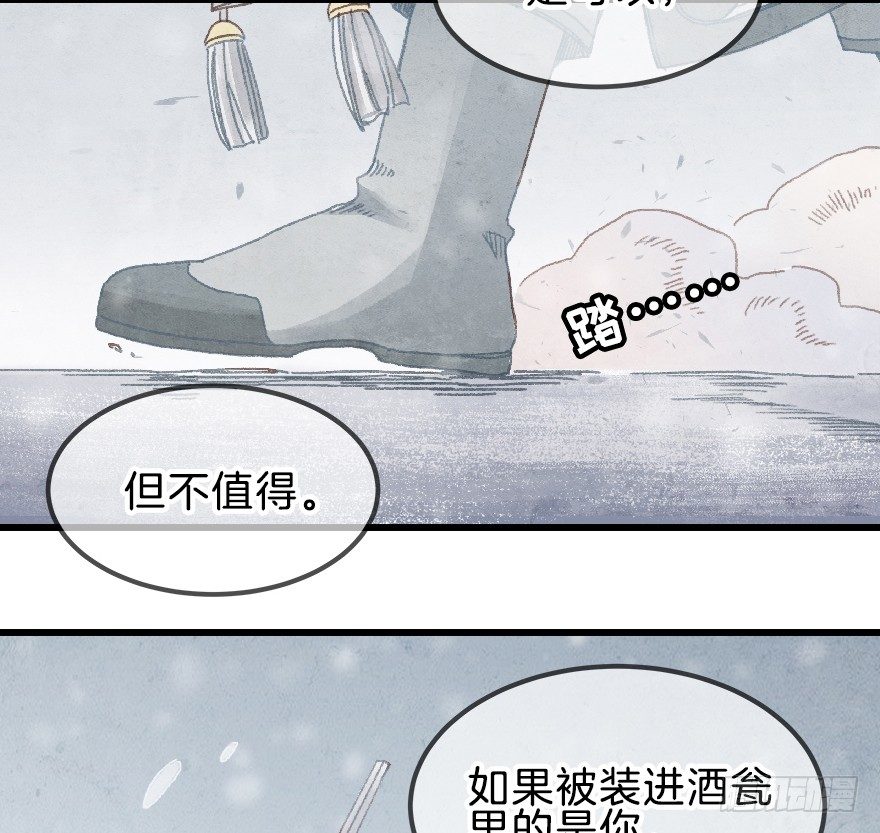 第十镜&middot;为什么-第12话