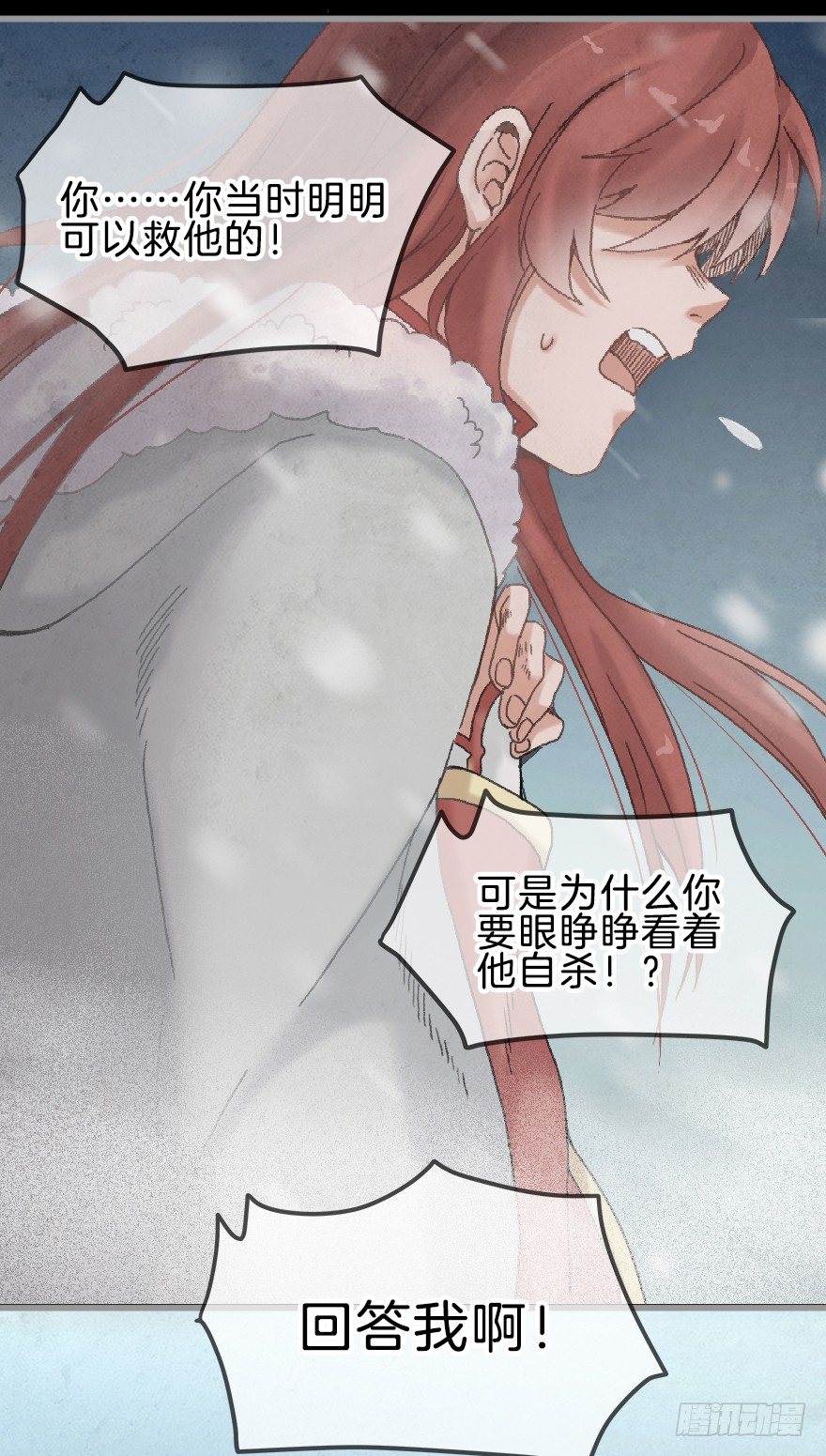 第十镜&middot;为什么-第12话