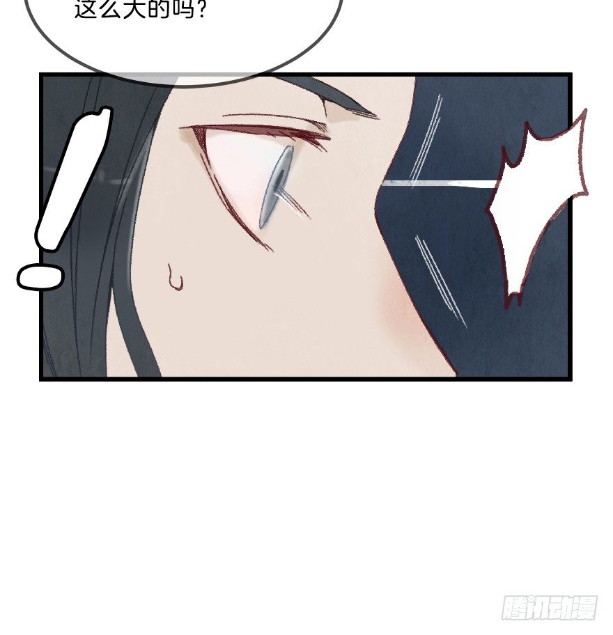 第十二镜&middot;师傅受伤了！-第14话
