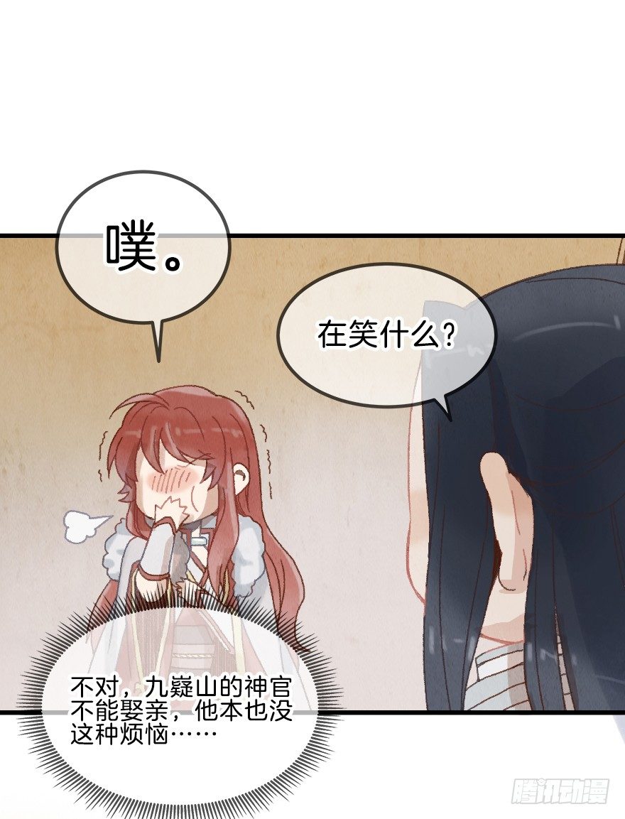 第十二镜&middot;师傅受伤了！-第14话