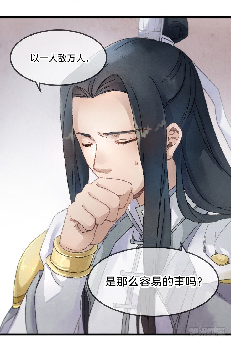 第十二镜&middot;师傅受伤了！-第14话