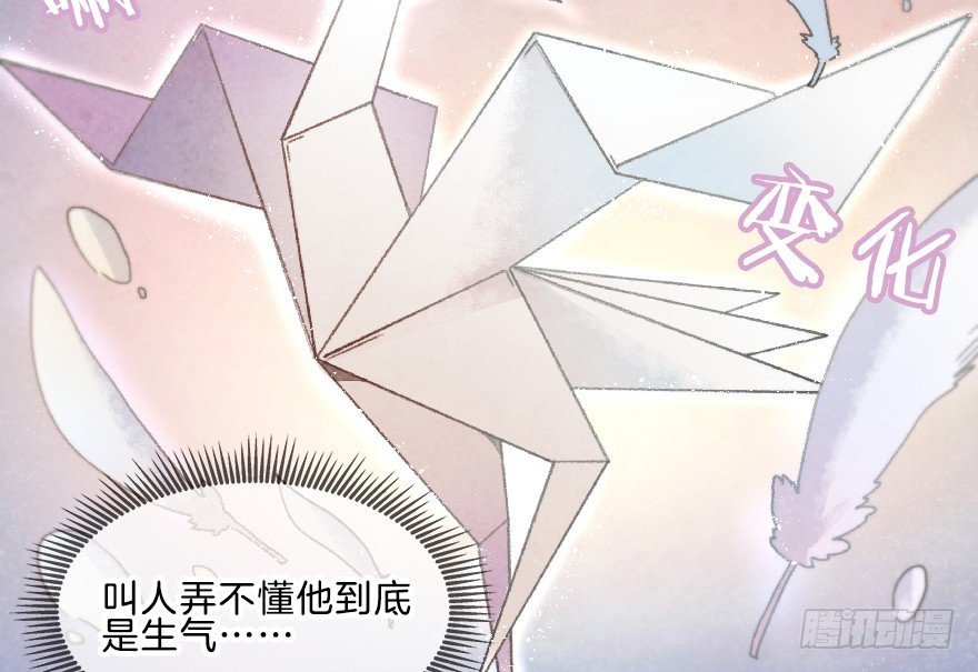 第十二镜&middot;师傅受伤了！-第14话