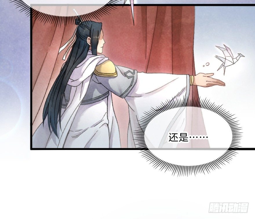 第十二镜&middot;师傅受伤了！-第14话