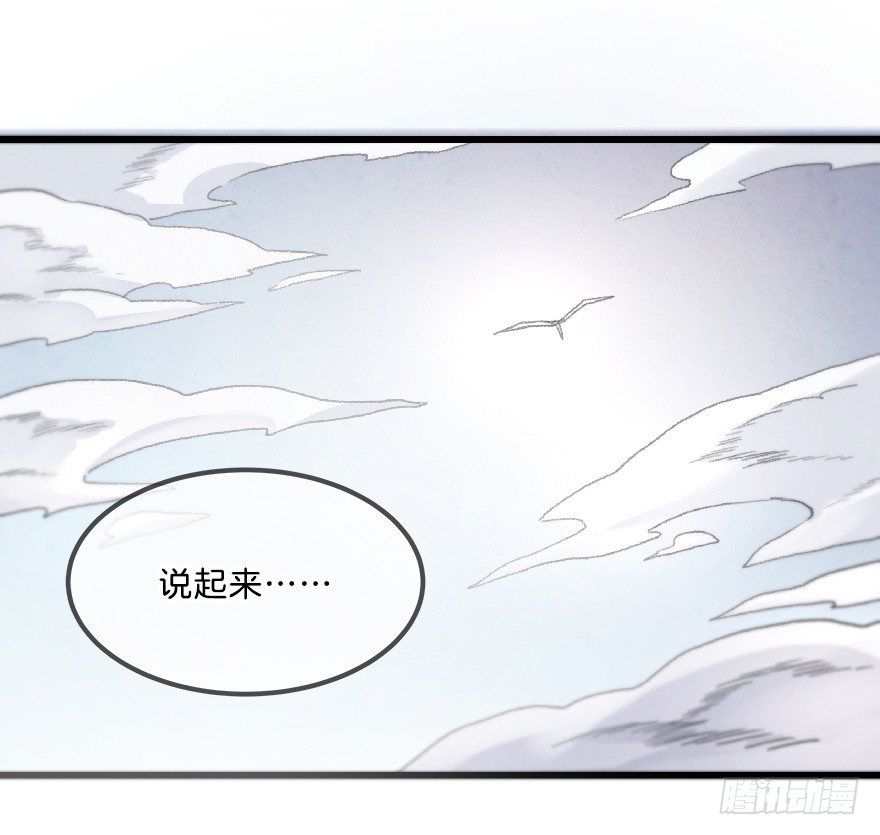 第十二镜&middot;师傅受伤了！-第14话