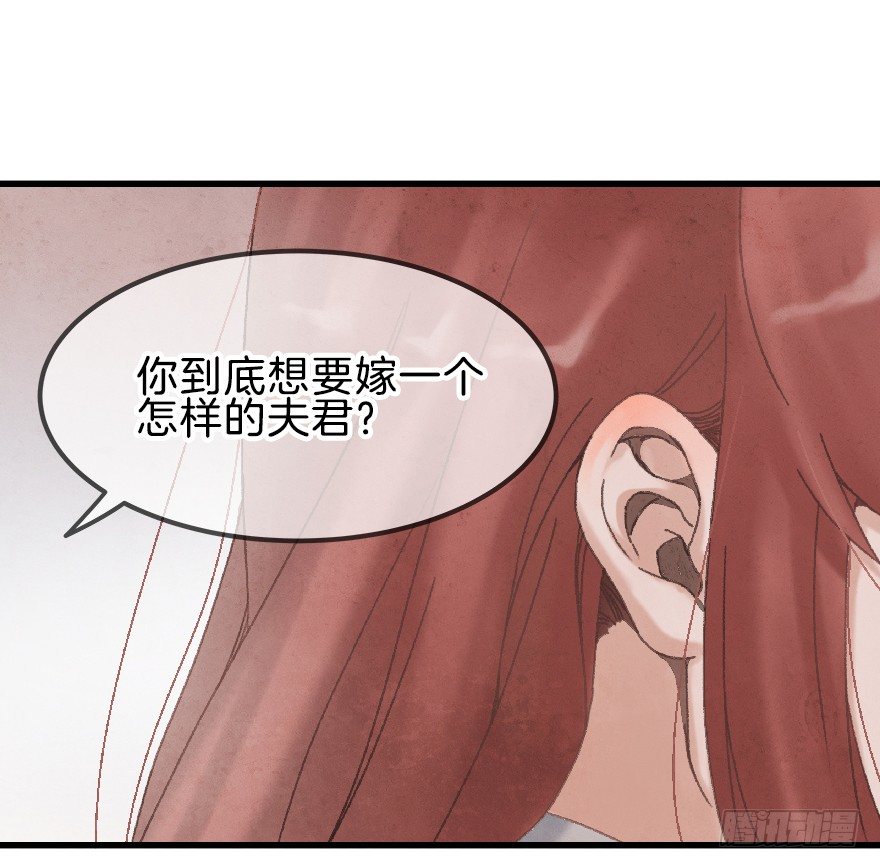 第十二镜&middot;师傅受伤了！-第14话