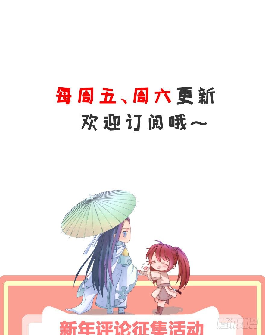 第十二镜&middot;师傅受伤了！-第14话