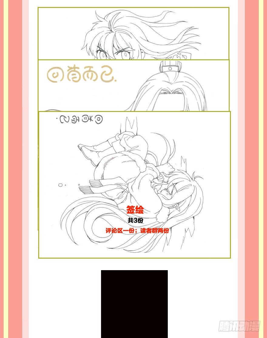 第十二镜&middot;师傅受伤了！-第14话