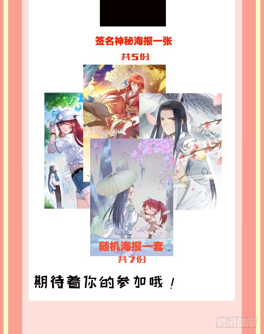 第十二镜&middot;师傅受伤了！-第14话
