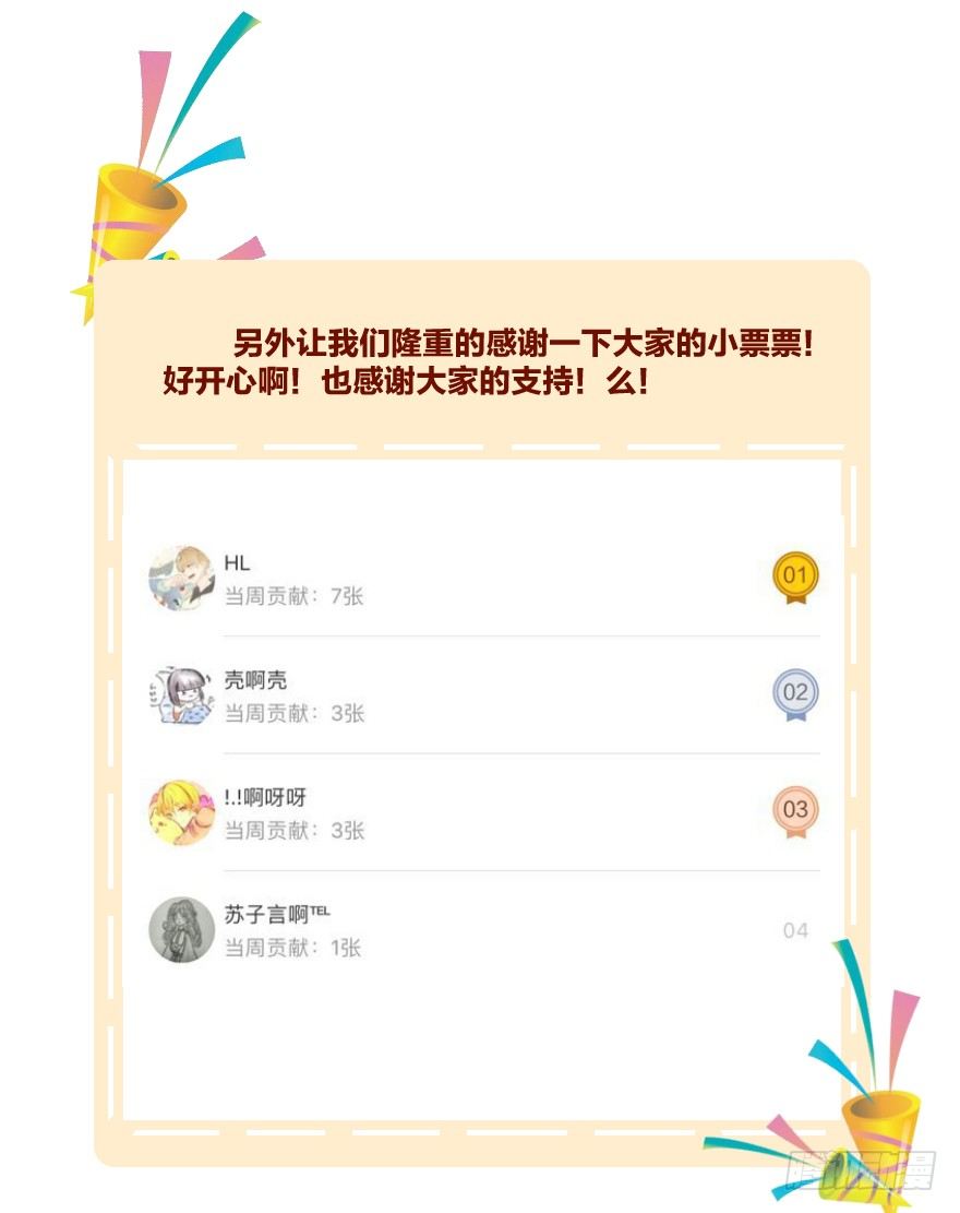 第十二镜&middot;师傅受伤了！-第14话