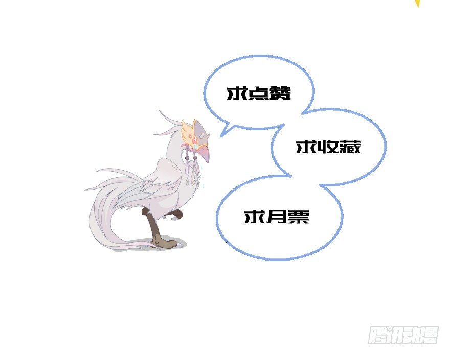 第十二镜&middot;师傅受伤了！-第14话