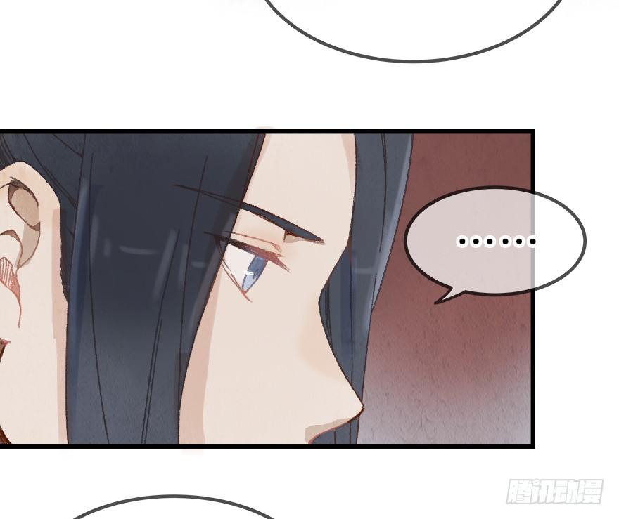 第十二镜&middot;师傅受伤了！-第14话