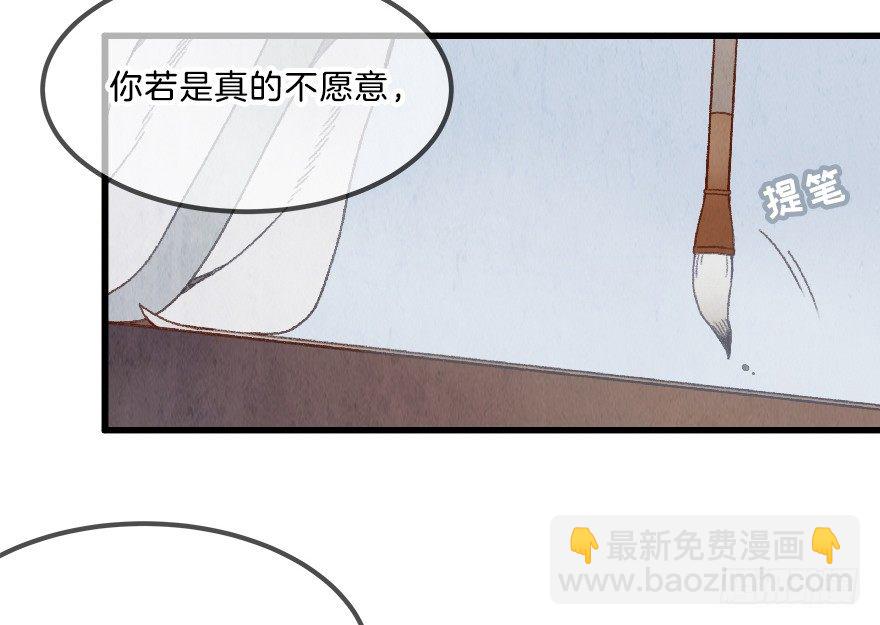 第十二镜&middot;师傅受伤了！-第14话