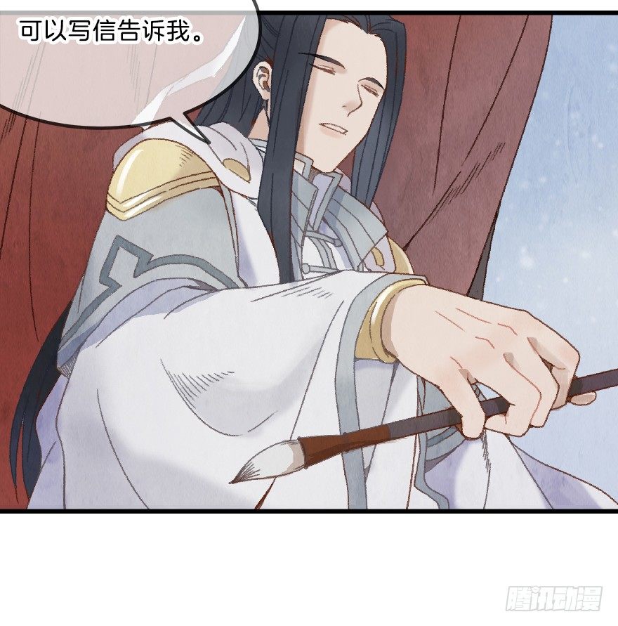 第十二镜&middot;师傅受伤了！-第14话