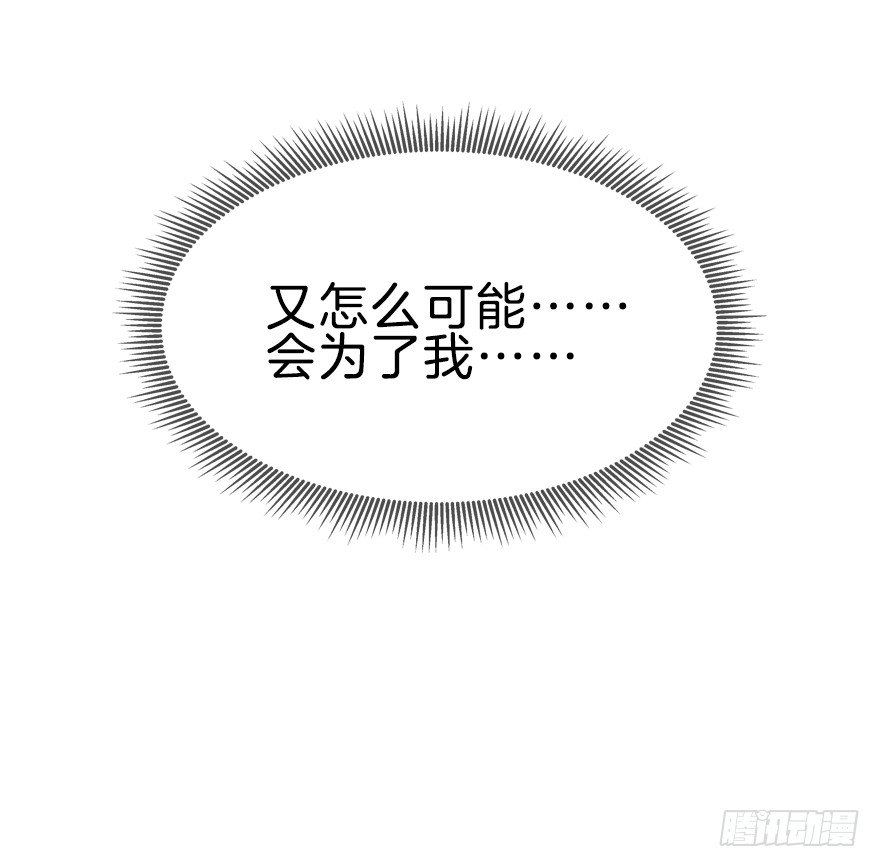 第十四镜&middot;你居然出卖我-第16话