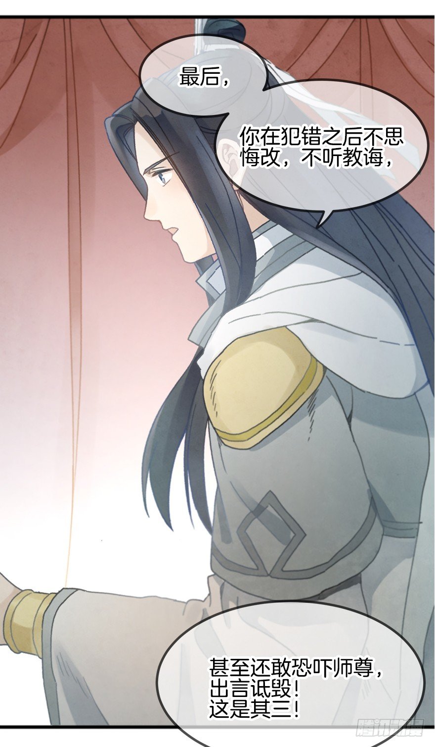 第十六镜&middot;师傅，我陪你-第18话