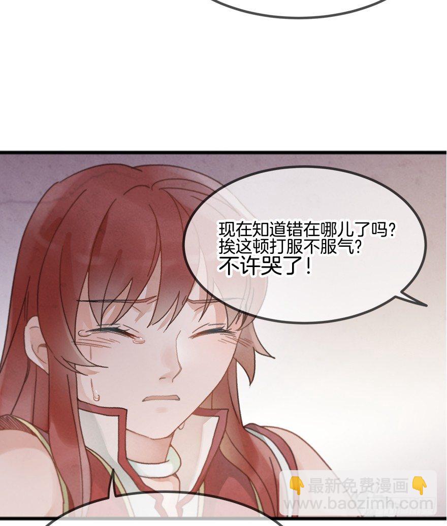 第十六镜&middot;师傅，我陪你-第18话