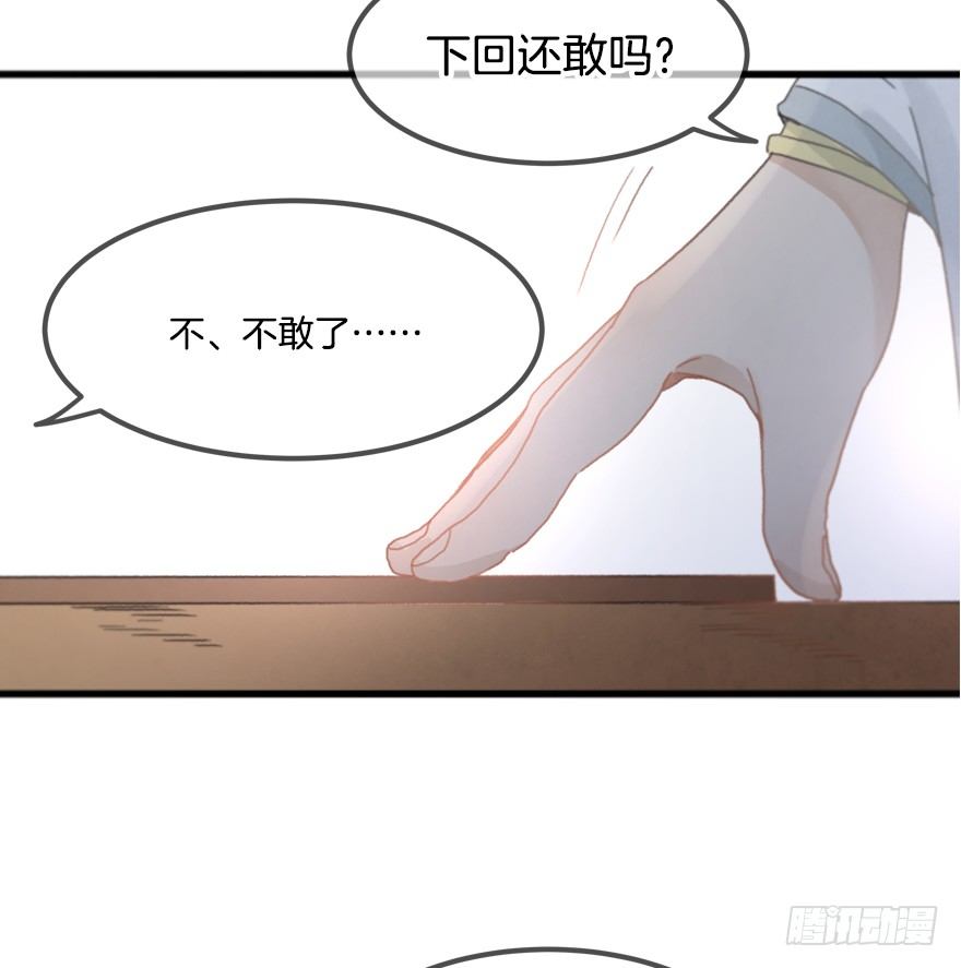 第十六镜&middot;师傅，我陪你-第18话