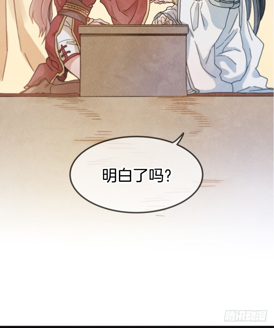 第十六镜&middot;师傅，我陪你-第18话