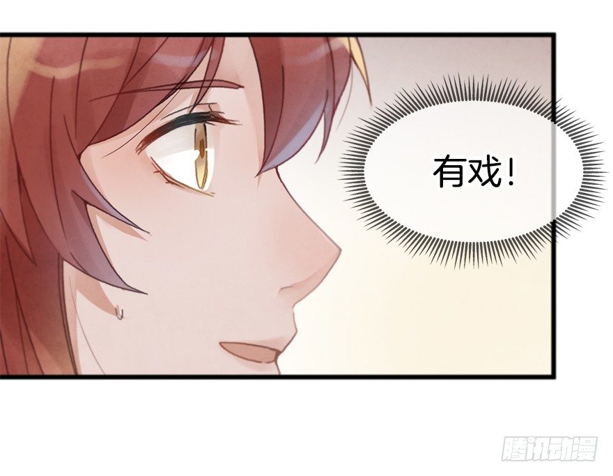 第十六镜&middot;师傅，我陪你-第18话