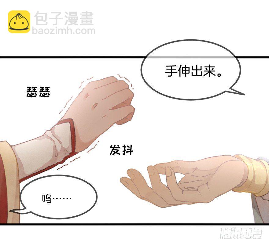 第十六镜&middot;师傅，我陪你-第18话