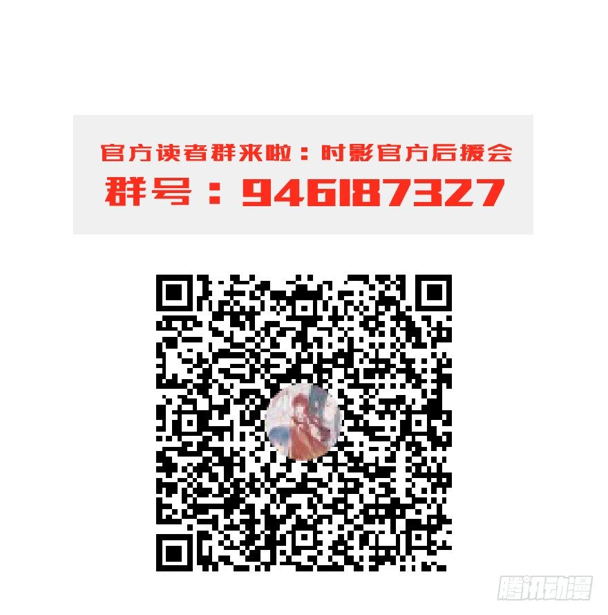 第十六镜&middot;师傅，我陪你-第18话