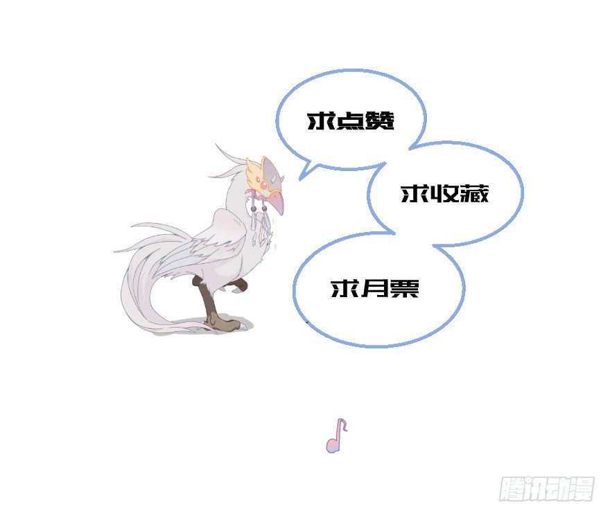 第十六镜&middot;师傅，我陪你-第18话
