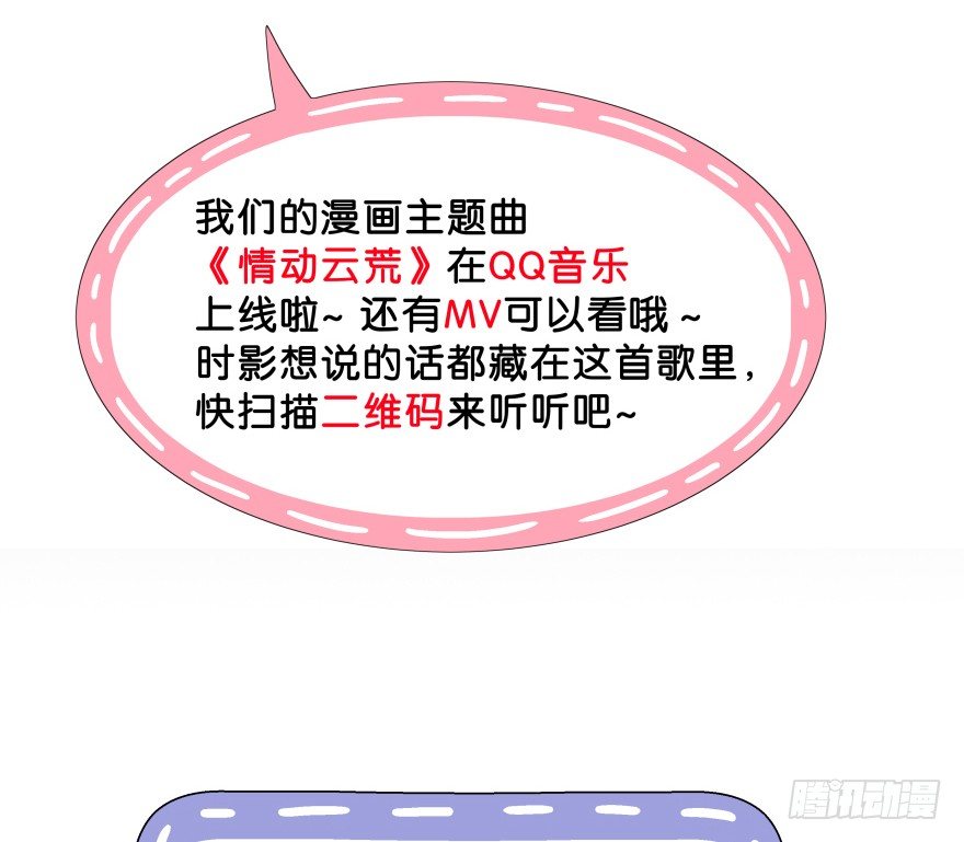 第十六镜&middot;师傅，我陪你-第18话