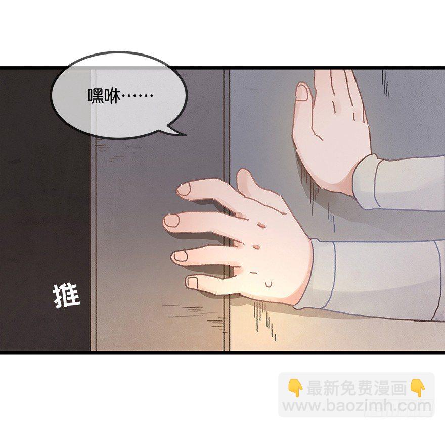 第十八镜&middot;九嶷山探险-第20话