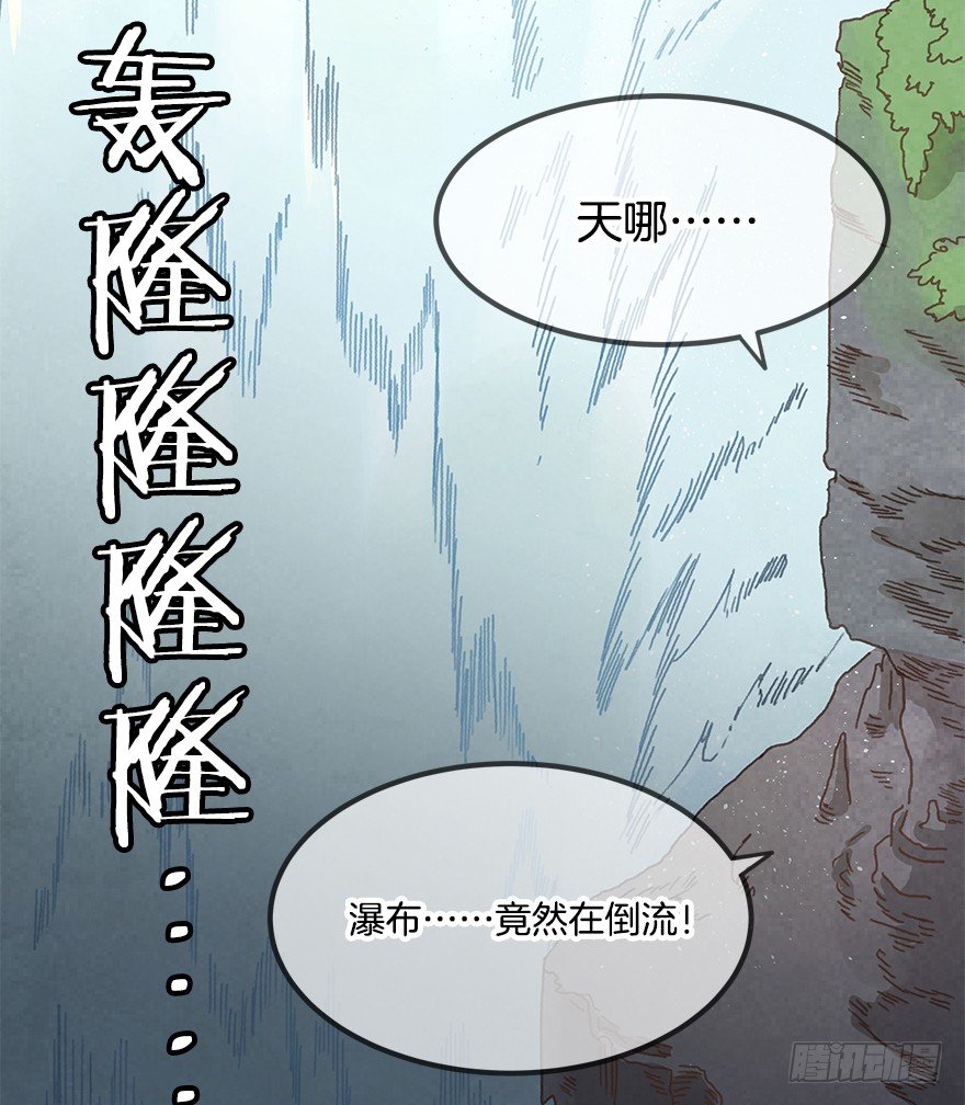 第十八镜&middot;九嶷山探险-第20话