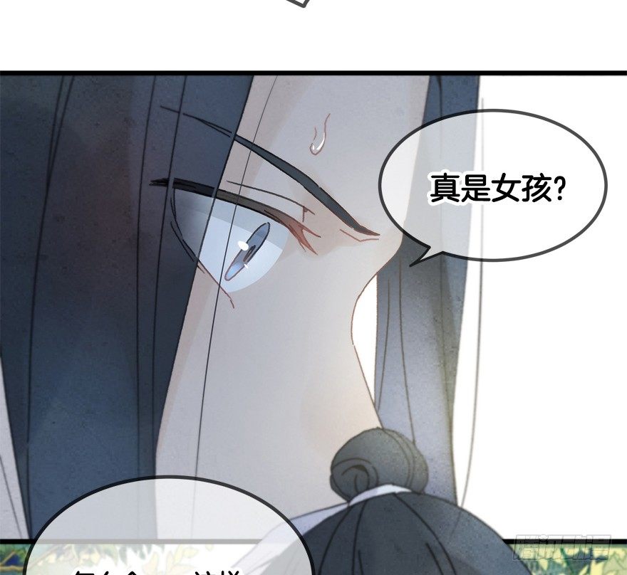 第二十镜&middot;漂亮小哥哥(1/2)-第22话
