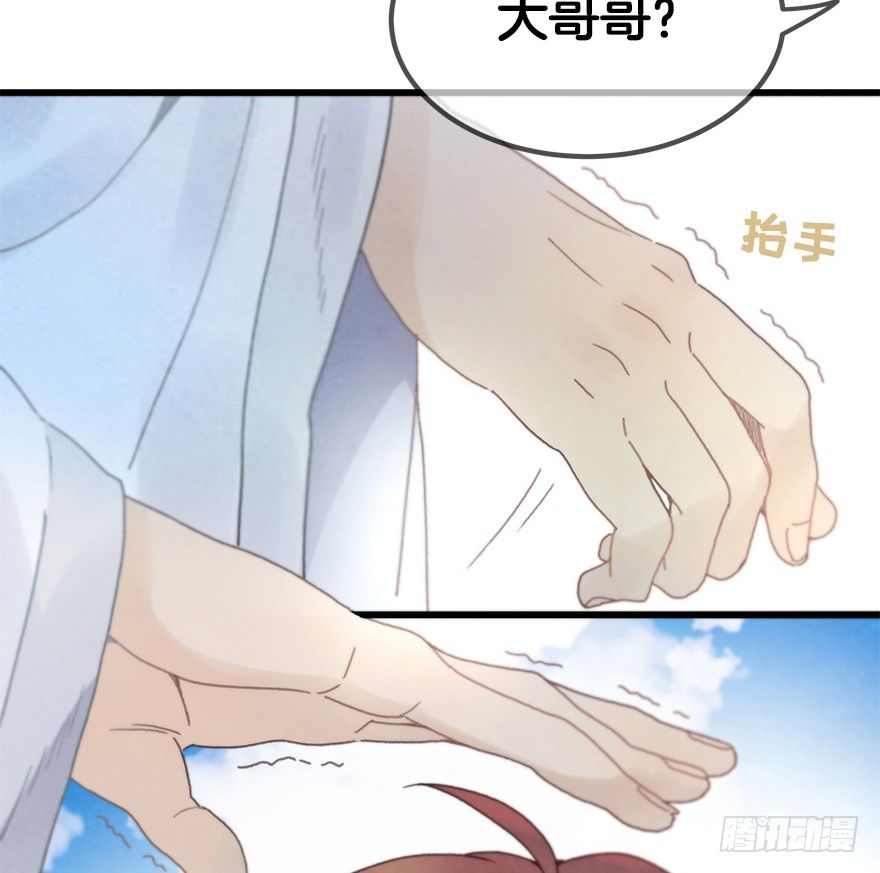 第二十镜&middot;漂亮小哥哥(1/2)-第22话