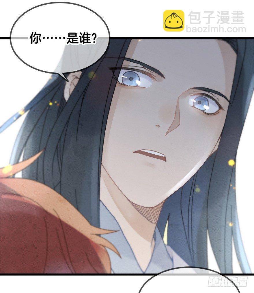 第二十镜&middot;漂亮小哥哥(1/2)-第22话