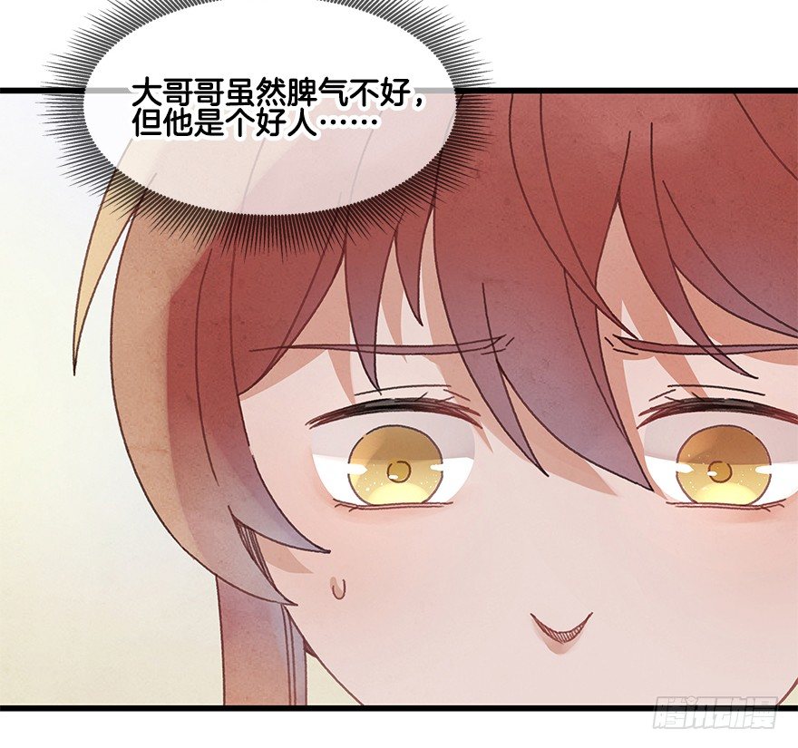 第二十二镜&middot;愤怒-第24话