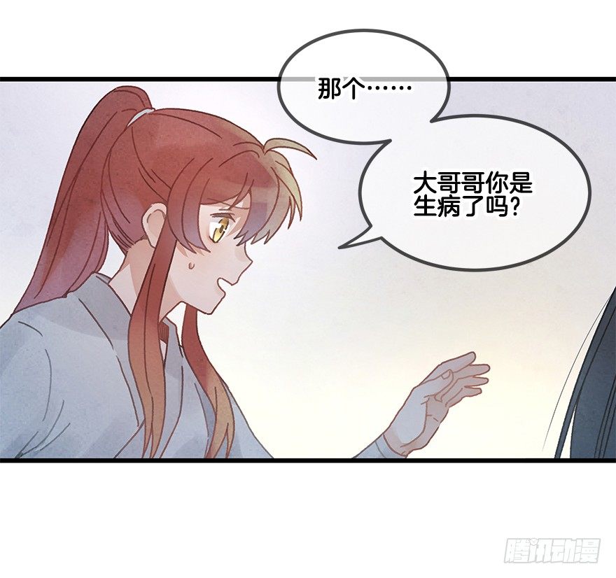 第二十二镜&middot;愤怒-第24话