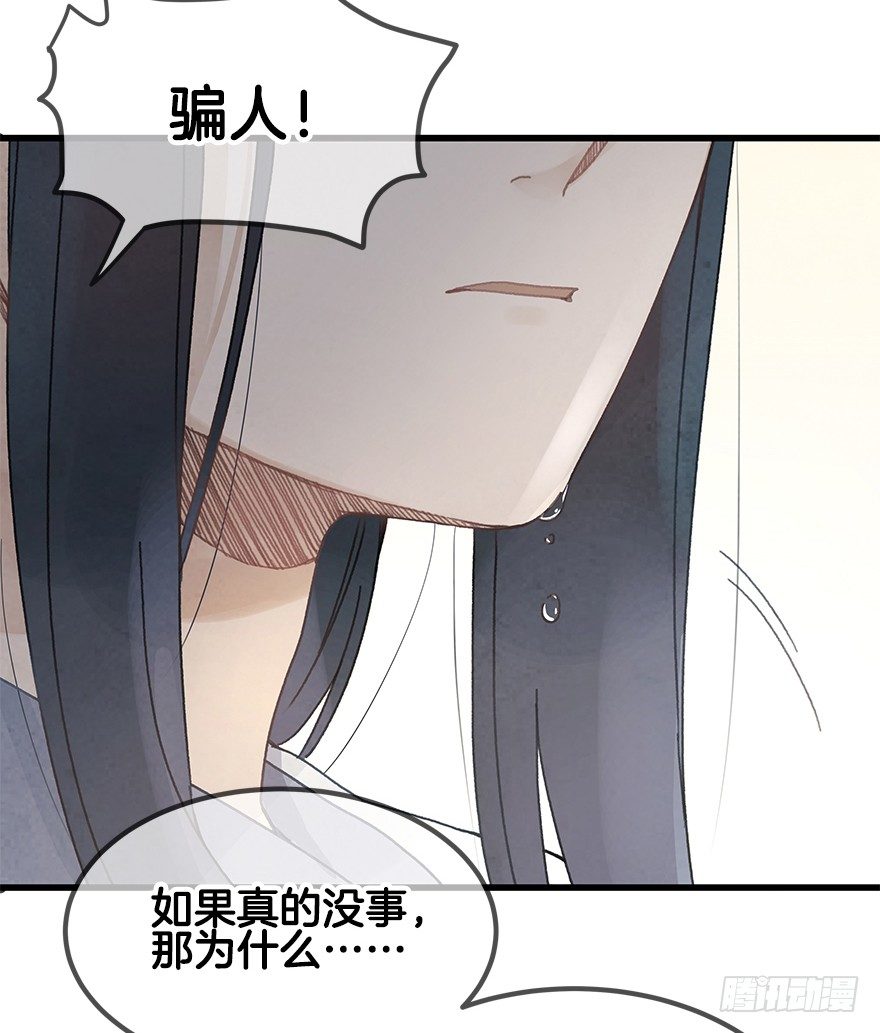 第二十二镜&middot;愤怒-第24话