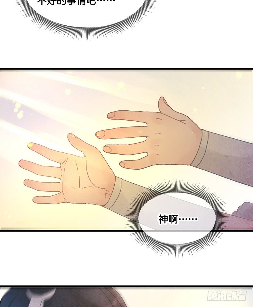 第二十四镜&middot;不要哭-第26话