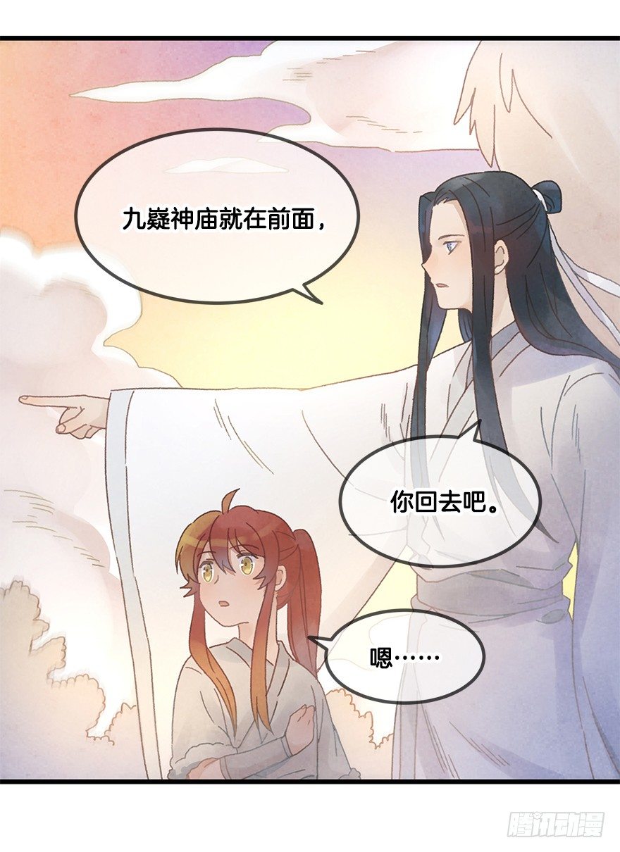 第二十四镜&middot;不要哭-第26话