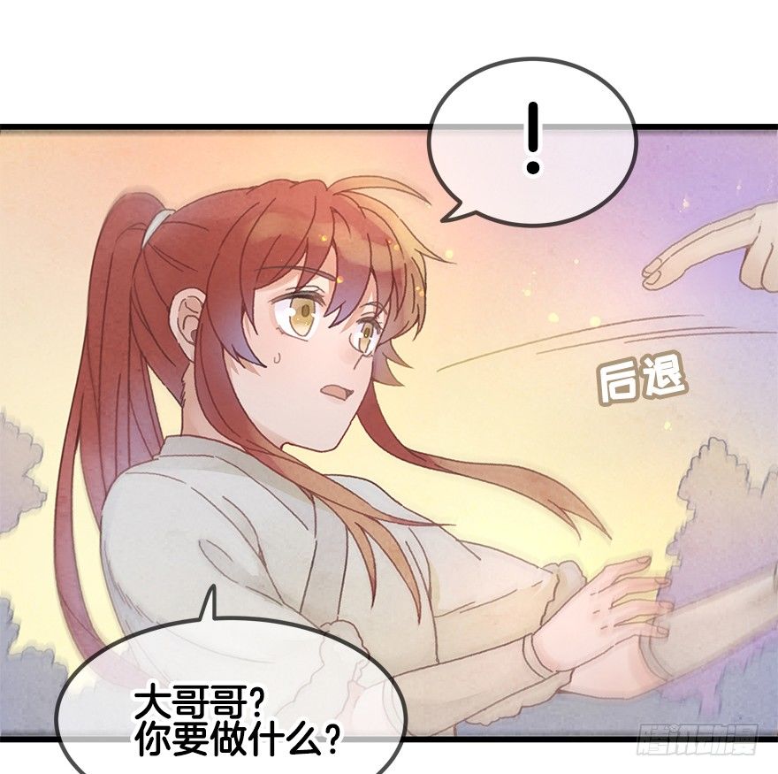 第二十四镜&middot;不要哭-第26话