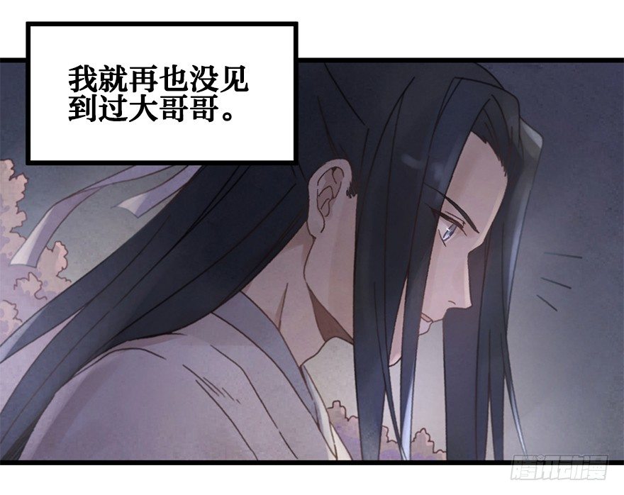 第二十六镜&middot;礼物-第28话