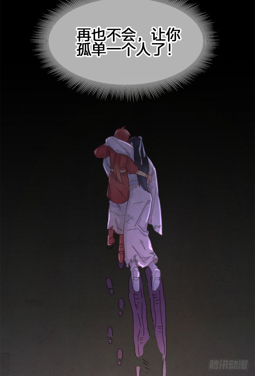 第二十七镜&middot;师父（二）-第30话