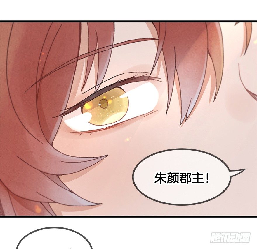 第二十七镜&middot;师父（二）-第30话