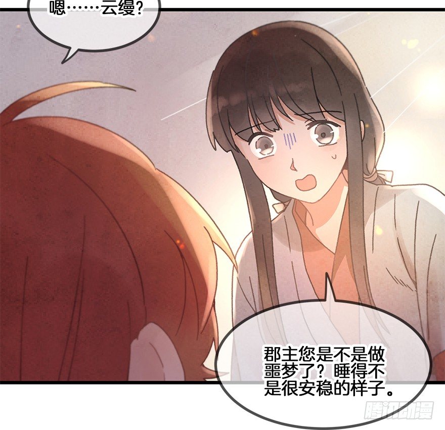 第二十七镜&middot;师父（二）-第30话