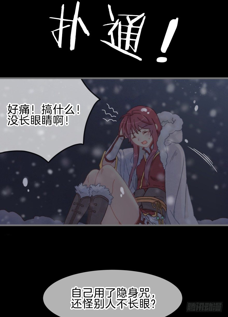 第三镜&middot;再重逢(1/2)-第4话