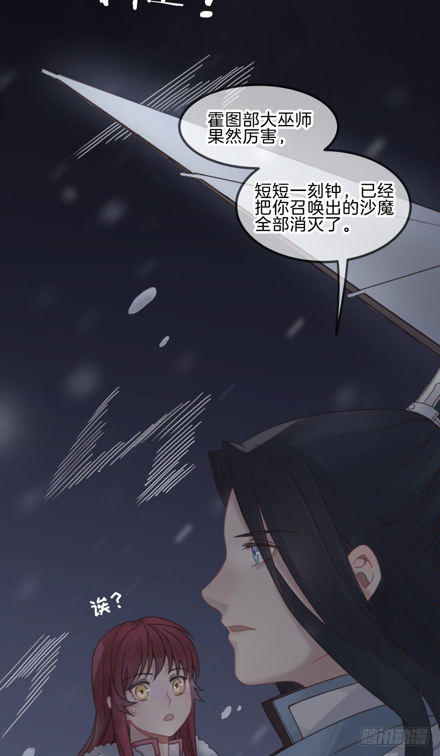 第三镜&middot;再重逢(1/2)-第4话