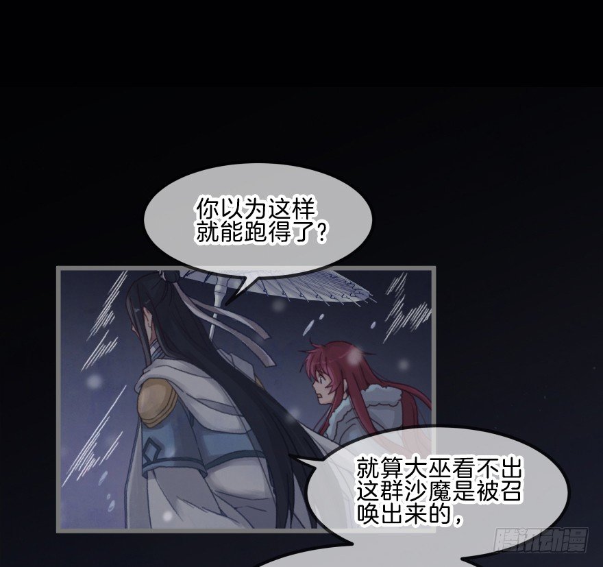 第三镜&middot;再重逢(1/2)-第4话