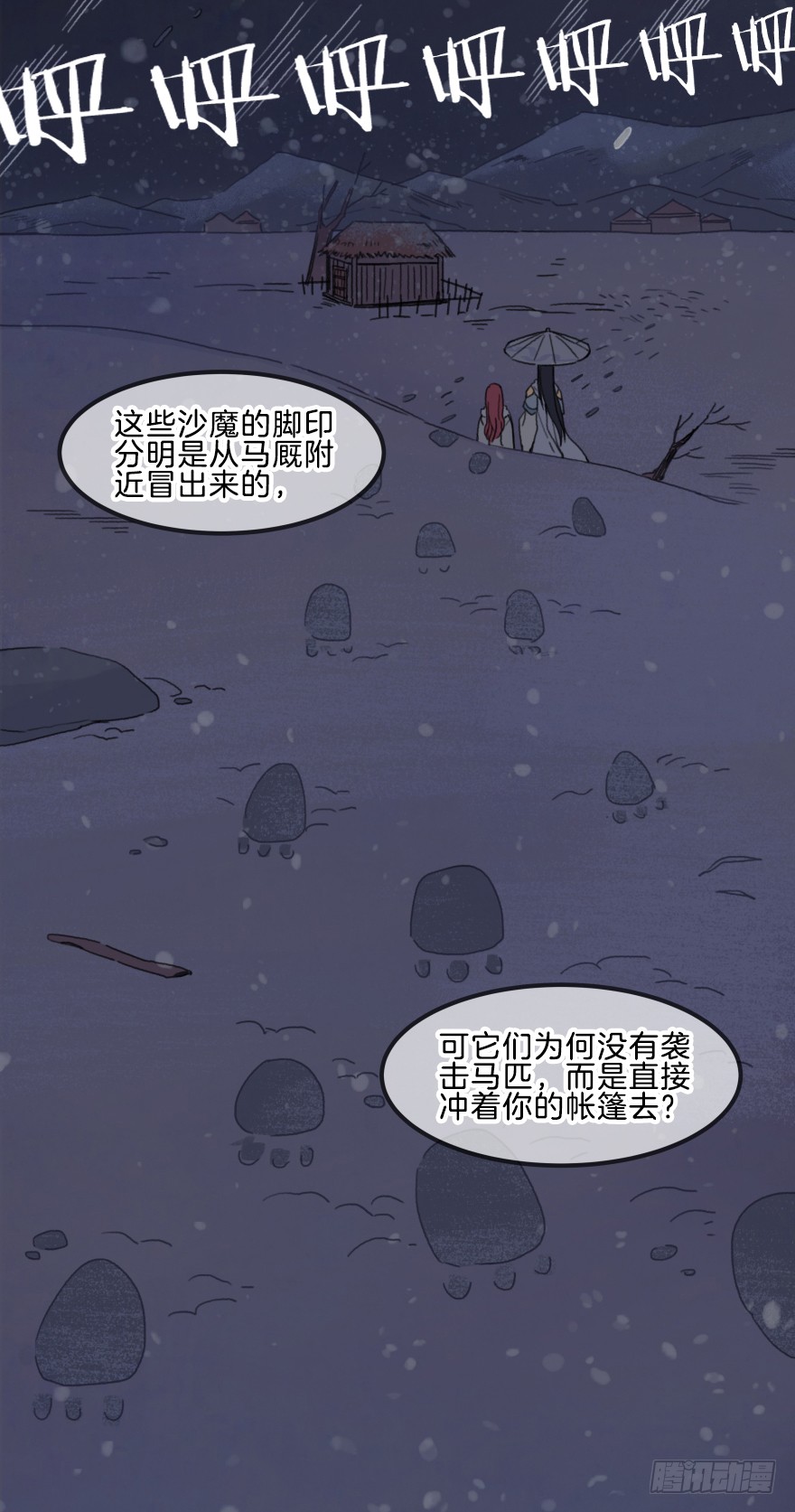 第三镜&middot;再重逢(1/2)-第4话