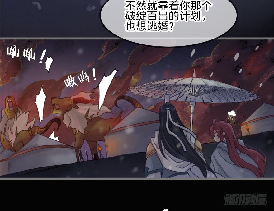 第三镜&middot;再重逢(1/2)-第4话