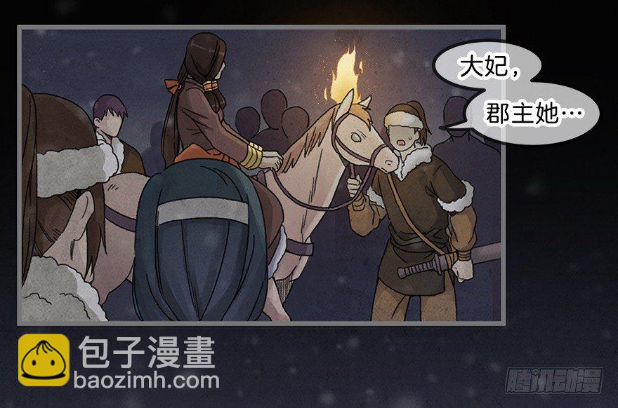 第三镜&middot;再重逢(1/2)-第4话