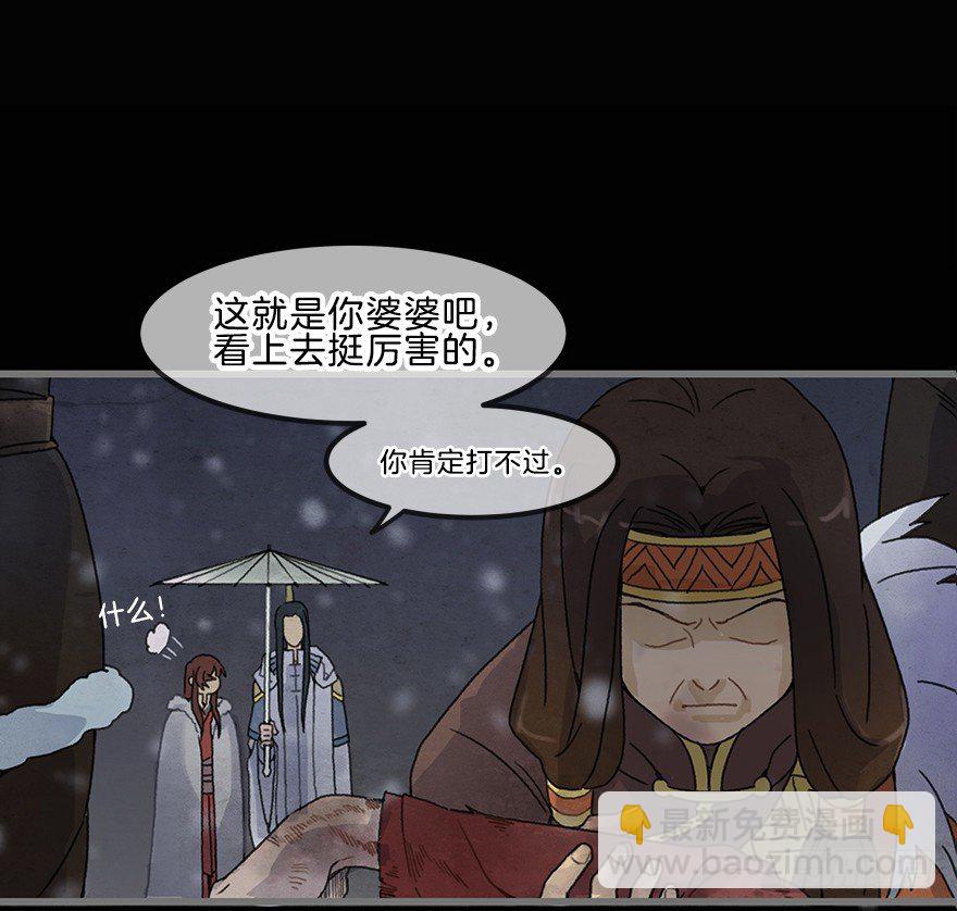 第三镜&middot;再重逢(1/2)-第4话