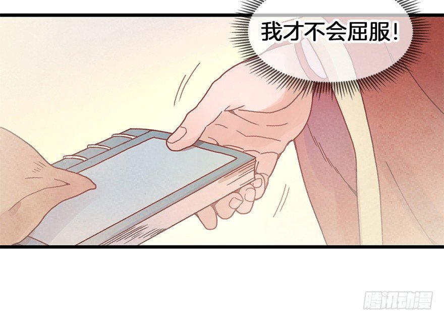 第二十九镜&middot;私奔对象是师傅？-第32话